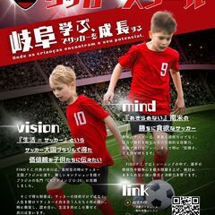 【TikTokで話題】岐阜県｜FIND F.C. サッカースクー...