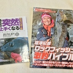 釣り雑誌