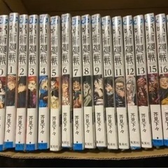 呪術廻戦全巻セット（0〜18巻）