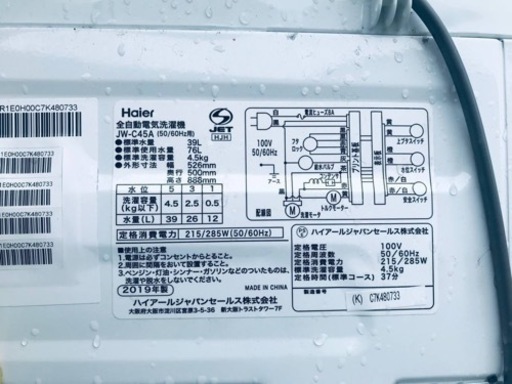 ✨2019年製✨2256番 ハイアール✨電気洗濯機✨JW-C45A‼️