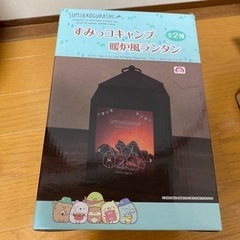 すみっこキャンプ　暖炉風ランタン