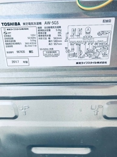 ✨2017年製✨2261番 東芝✨電気洗濯機✨AW-5G5‼️