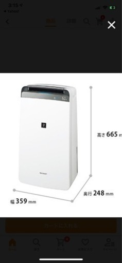 除湿機✨使用歴2ヶ月✨