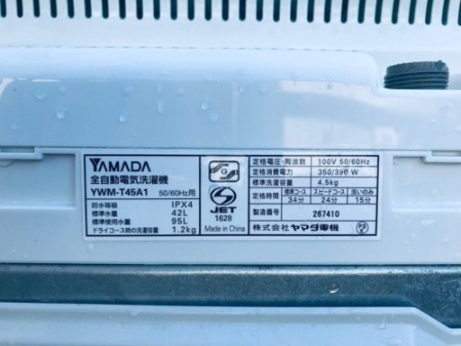 2280番 ヤマダ電機✨電気洗濯機✨YWM-T45A1‼️