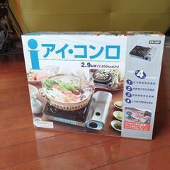 アイコンロ(新品未使用)
