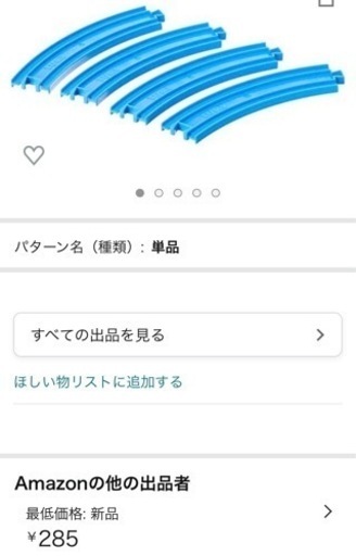 値下げしました☆彡トーマスとSLのおもちゃレールセット☆彡