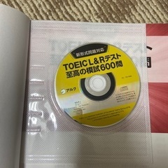 TOEIC参考書②/2018年発行/美品/の画像