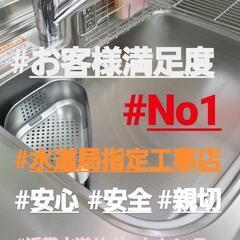 東大阪市の水漏れ修理トイレつまり出張無料!!格安修理お任せ下さい!!