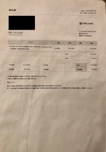 ランドクルーザープラド　150 後期　マフラー