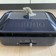 BRUNO ホットプレート
