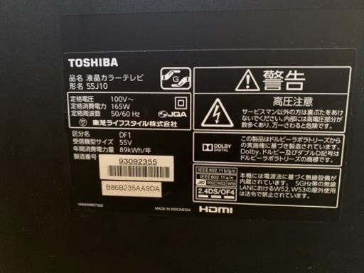 ジャンク品55型　TOSHIBA レグザ