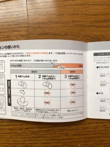 コンビ　チャイルドシート　ねむーるシリーズ