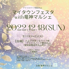 12/18出店者様募集(追記あり。応募の前にご確認ください)