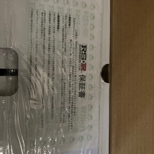 RSR  サスペンション