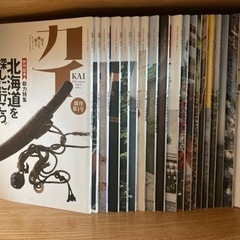 北海道マガジン「カイ」バックナンバー完売号の画像