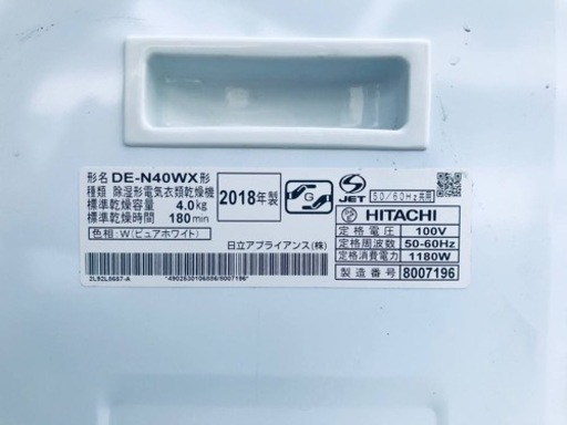 ⑥✨2018年製✨1481番 日立✨電気衣類乾燥機✨DE-N40WX‼️