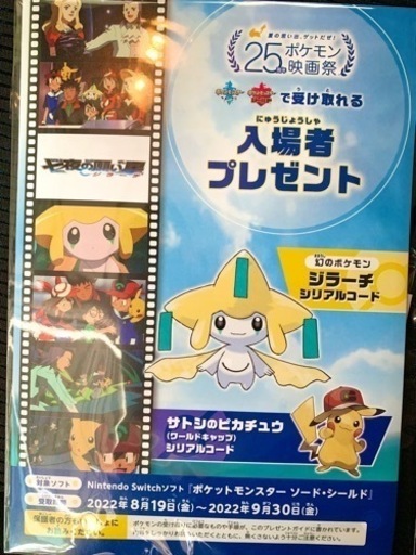 ポケモン　メザスタ　映画