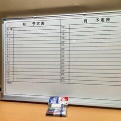 ナカバヤシ スケジュールボード 予定表 未使用マーカー4本付！U...