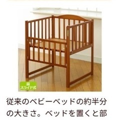 ベビーベッド【ハーフサイズ】