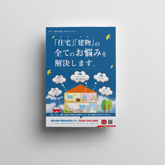 【先着5名限定】”無料”で効果がでるチラシやSNS運用方法について教えます。の画像