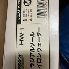 【再値下げ】ラジアルソールナイロンウェーダー　VROCK