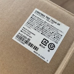【お譲り先決定】フランフラン定価10,000円　クリスマスツリーの画像