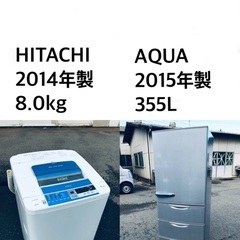 ✨送料・設置無料★　大型家電2点セット✨8.0kg◼️冷蔵庫・洗濯機☆新生活応援