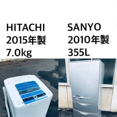 ★✨送料・設置無料★ 7.0kg大型家電セット☆冷蔵庫・洗濯機 2点セット✨