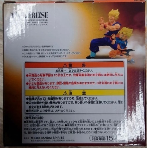 一番くじ ドラゴンボール B賞悟天&C賞メタルクウラ