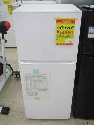 ID:G60025387 ハイアール　２ドア冷凍冷蔵庫１２１L