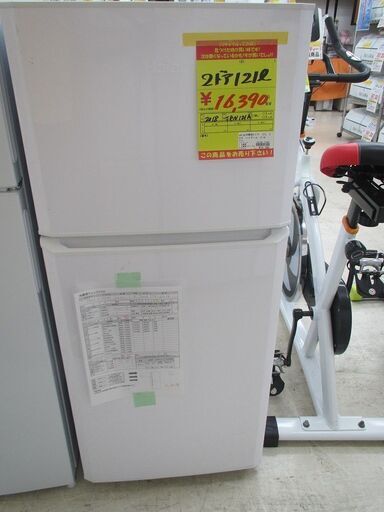 ID:G60018990　ハイアール　２ドア冷凍冷蔵庫１２１L