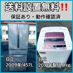 送料設置無料❗️業界最安値✨家電2点セット 洗濯機・冷蔵庫137