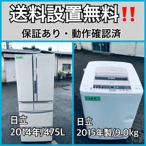 送料設置無料❗️業界最安値✨家電2点セット 洗濯機・冷蔵庫139