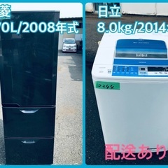 ⭐️8.0kg⭐️ 送料設置無料！最強割引★洗濯機/冷蔵庫！！在庫処分 ！！