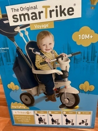 smarTrike 三輪車