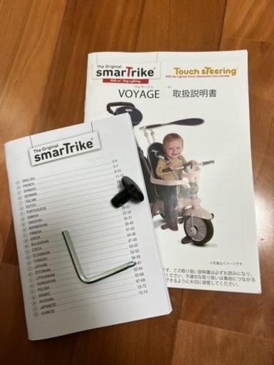 smarTrike 三輪車