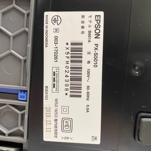 プリンター?EPSON?ビジネスプリンター?2019年製?A3印刷可