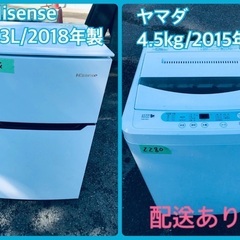 ⭐️2018年製⭐️ 限界価格挑戦！！新生活家電♬♬洗濯機/冷蔵庫♬