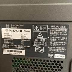 日立　プラズマテレビ　42型　P42-HP05の画像