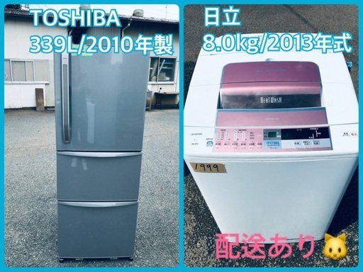 ⭐️8.0kg⭐️ 送料設置無料！最強割引★洗濯機/冷蔵庫！！在庫処分 ！！