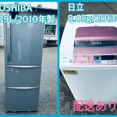 ⭐️8.0kg⭐️ 送料設置無料！最強割引☆洗濯機/冷蔵庫！！在庫処分 ！！