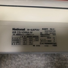 【リサイクルサービス八光　田上店　安心の1か月保証　配達・設置OK】National　除菌・脱臭・除湿エアコン（10畳） CS-V288A-W（クリスタルホワイト）