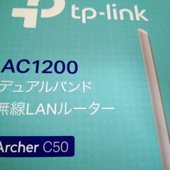 無線LANルーターの画像