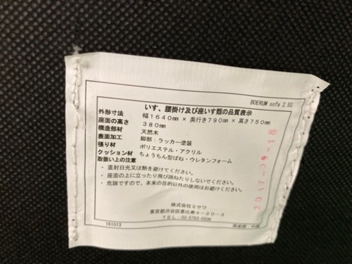 【USED品】unico ボアラムソファ