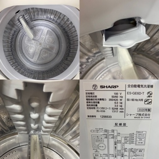 I640 ★ SHARP 洗濯機 6㎏ 2020年製 ⭐動作確認済 ⭐クリーニング済