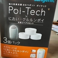 Combi コンビ ニオイ・クルルンポイ 紙おむつ処理ポット用 ...