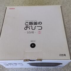 HARIO ごはん釜のおひつ