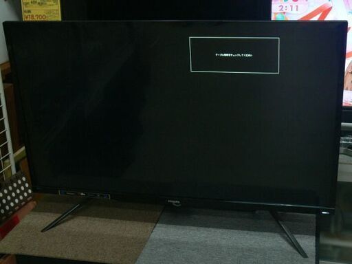 PHILIPS（フィリップス）★Ambiglow搭載★42.5型ディスプレイ★4K HDR ディスプレイ　☆管理8151467