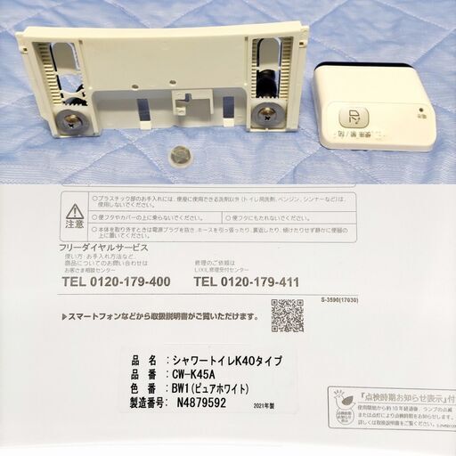 【※ご予約済】　　 CW-K45A