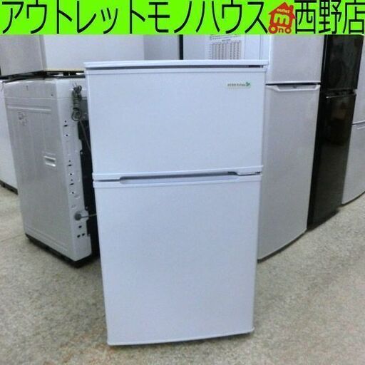 冷蔵庫 90L 2019年製 ハーブリラックス ヤマダ電機 2ドア YRZ-C09B1 小型 コンパクト 札幌 西野店